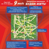9 мая парк Зернова.jpg